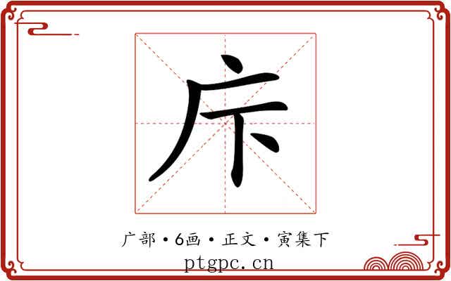 𢇗
