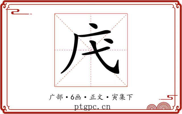 𢇙