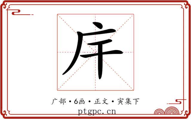𢇛
