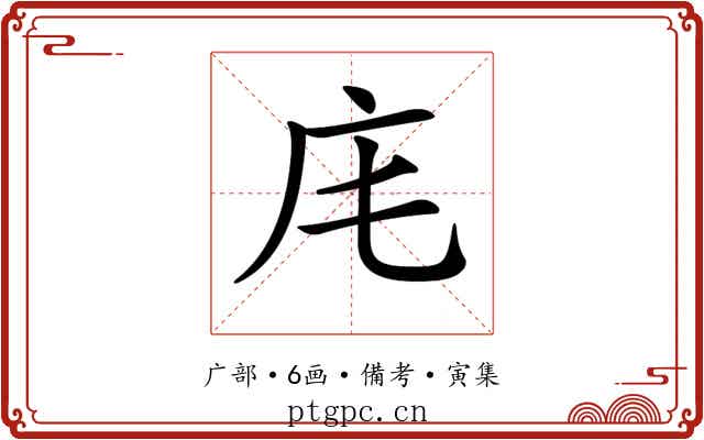 𢇠