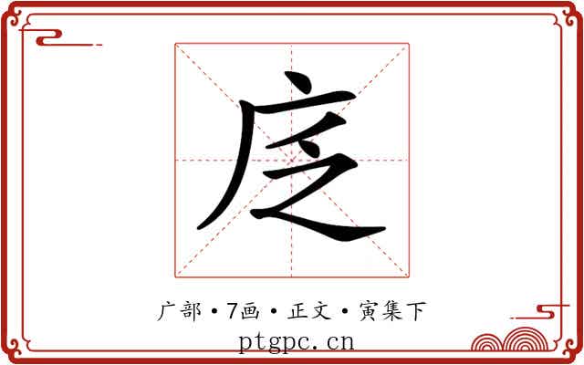 𢇫