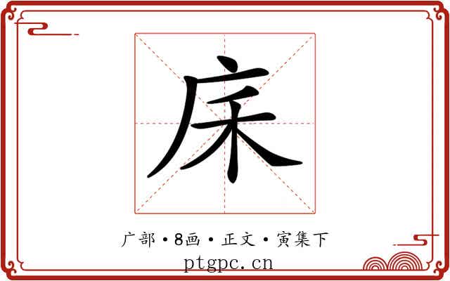 𢇲