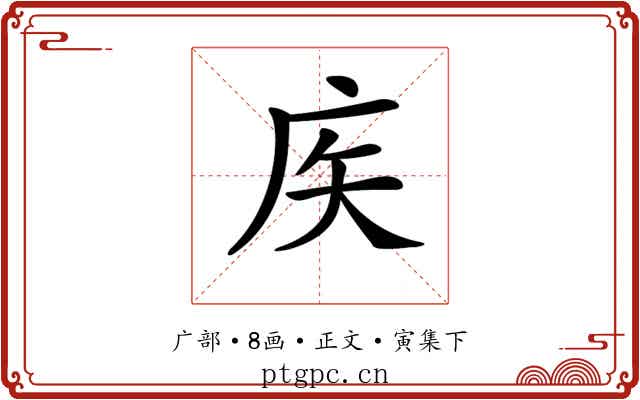 𢇻