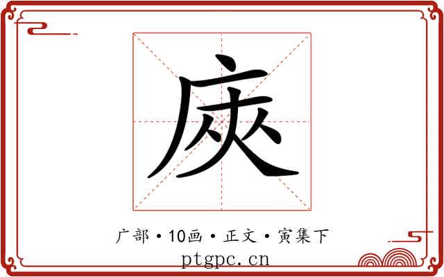 𢈙