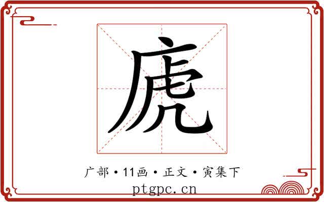 𢈶