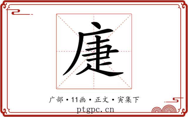 𢈻