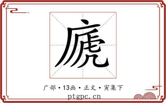 𢊀