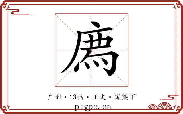 𢊁