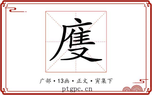 𢊄