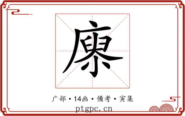 𢊻