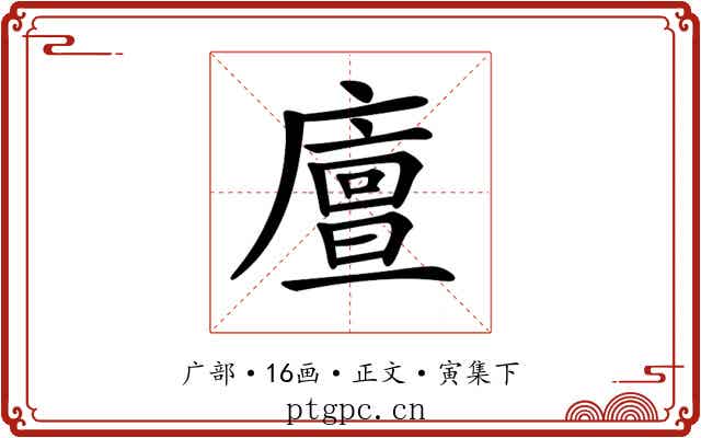 𢋃