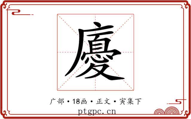 𢋣