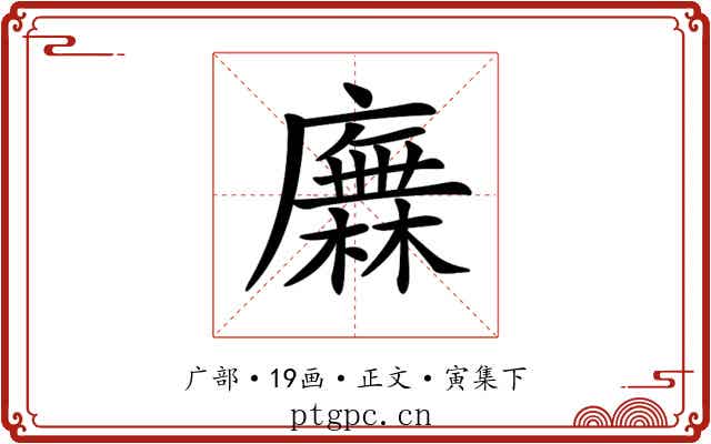 𢋰