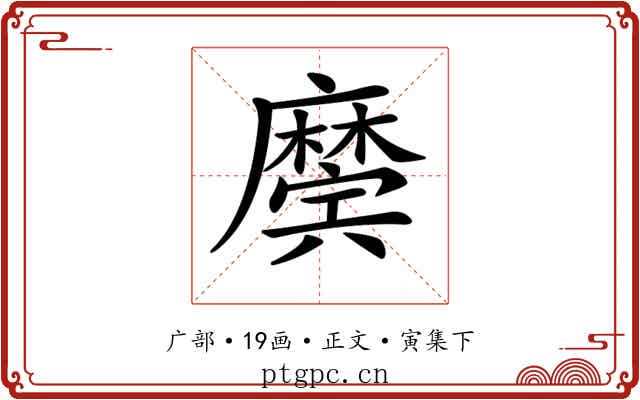 𢋲