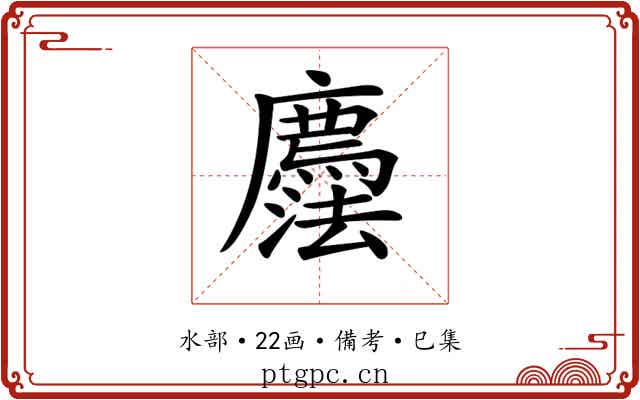 𢌇