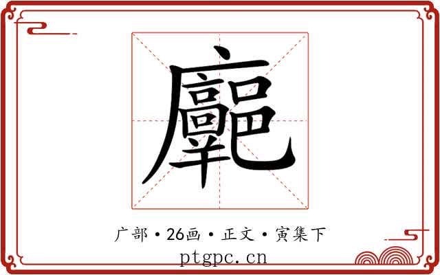 𢌓