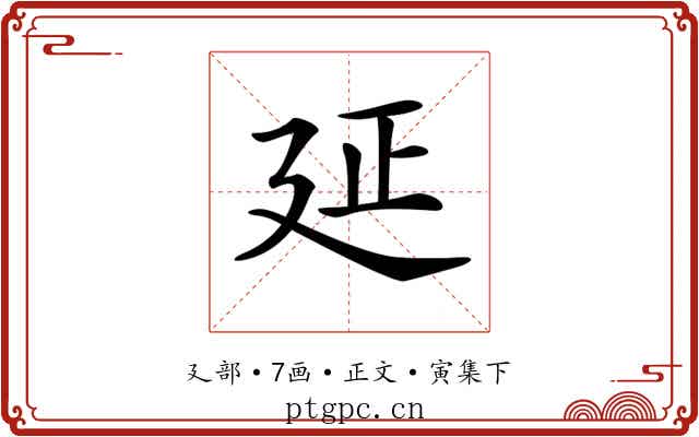 𢌛