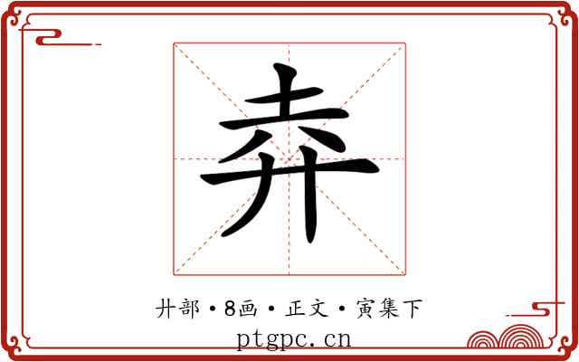 𢌻