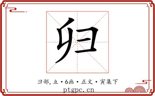 𢑏