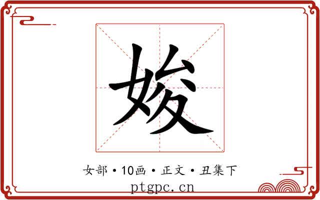 㛖