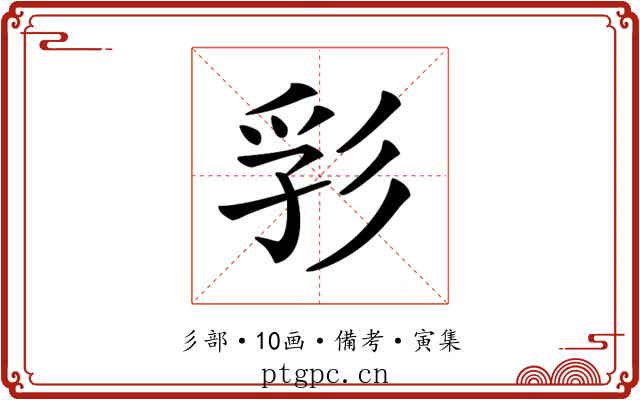 𢒒