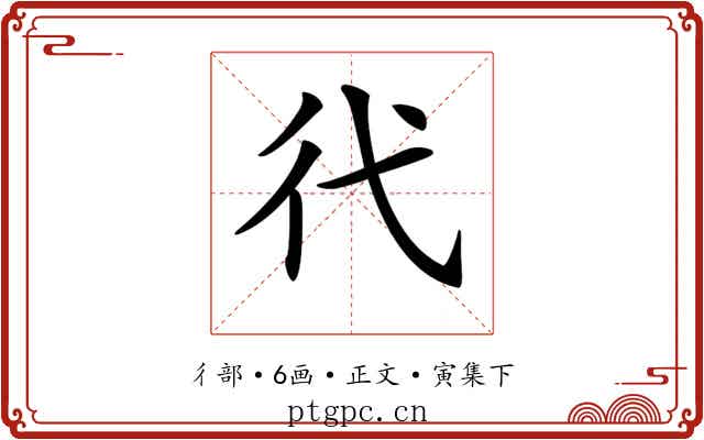 𢓀