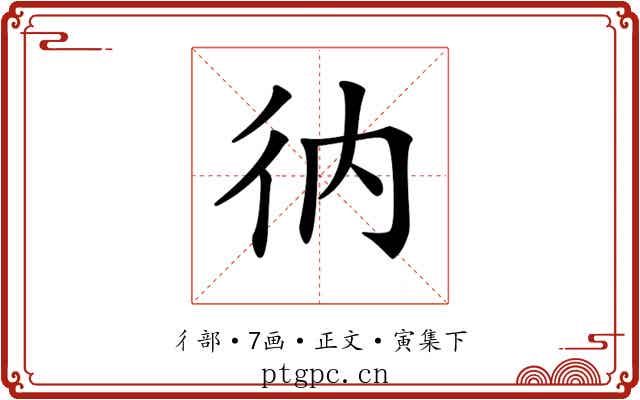 𢓇