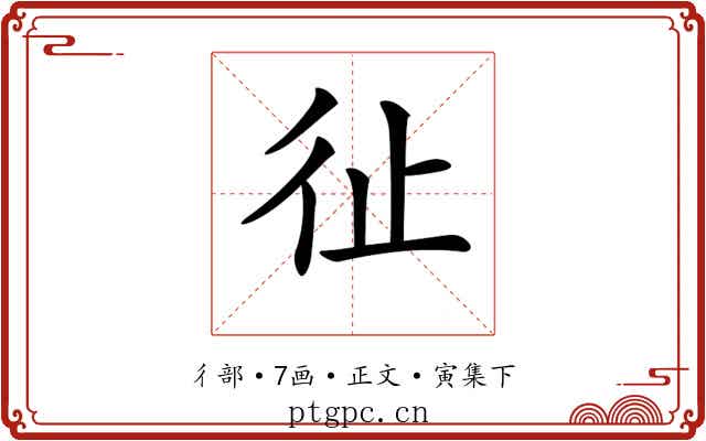 𢓊