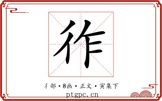 𢓓