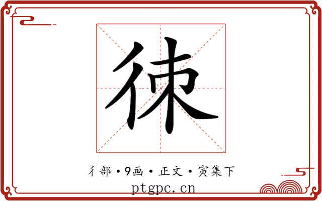 𢓣
