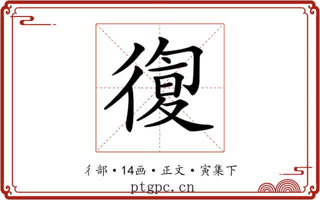 𢕛