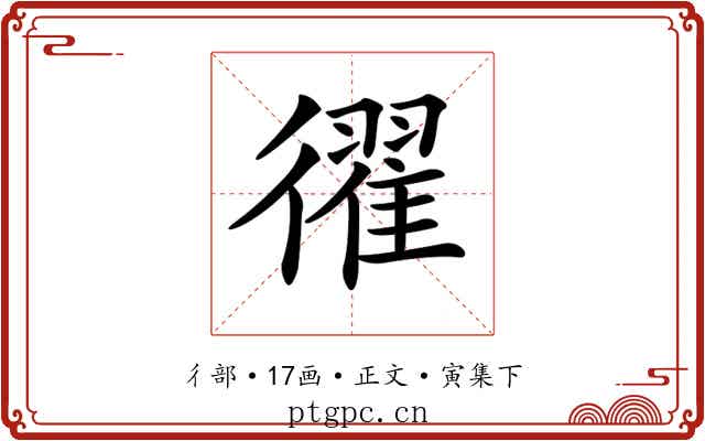 𢖈