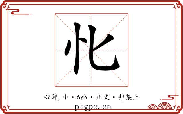 𢖬
