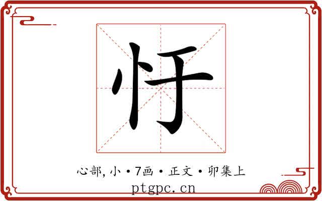 𢖳
