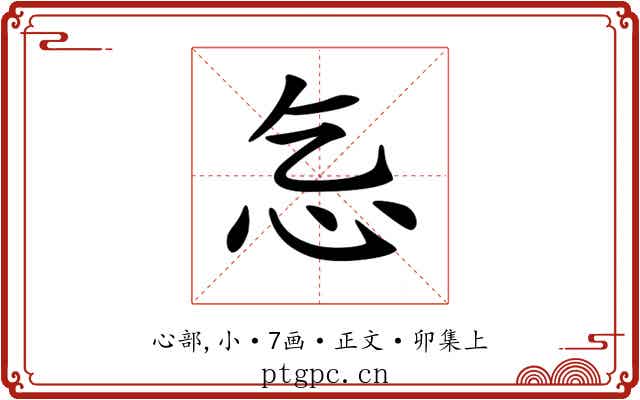 𢖴
