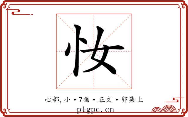 𢖵