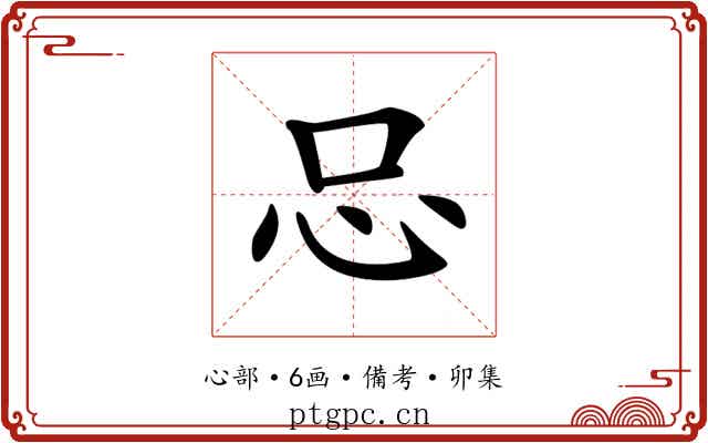 𢗀