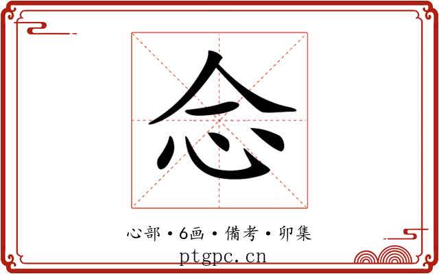 𢗁