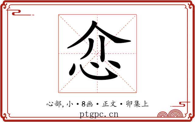 𢗊