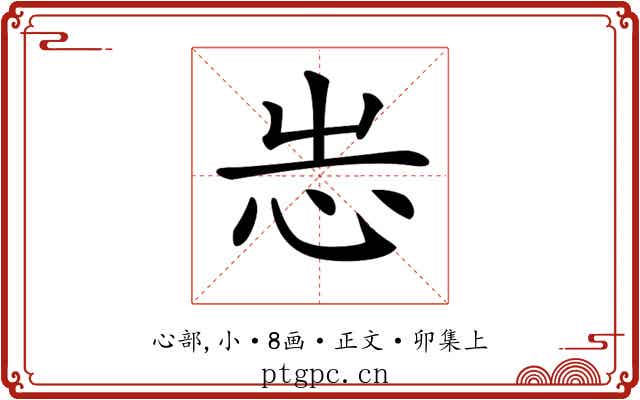 𢗍
