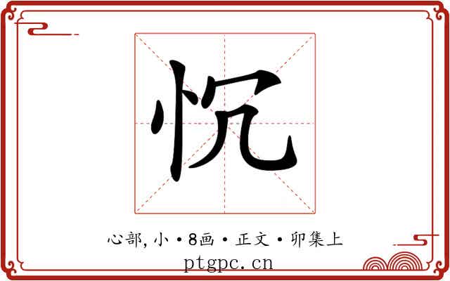 𢗑