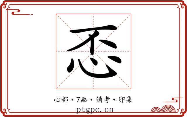 𢗫