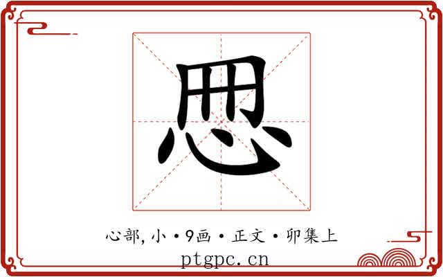 𢘁