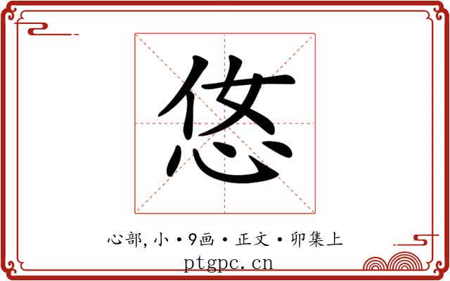 𢘂