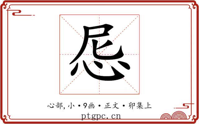 𢘒