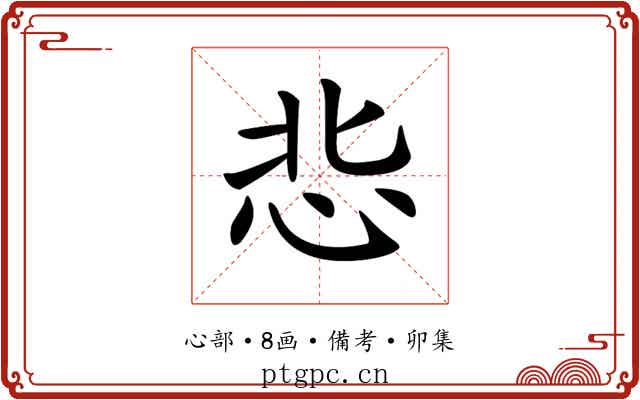 𢘠