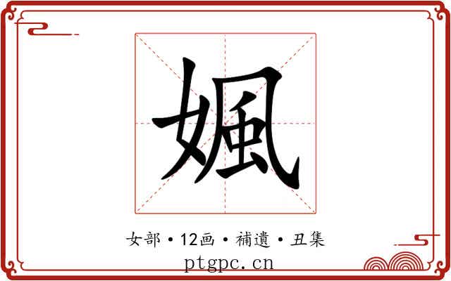 㜄