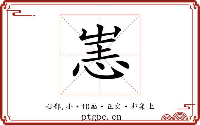 𢙌