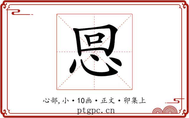 𢙍