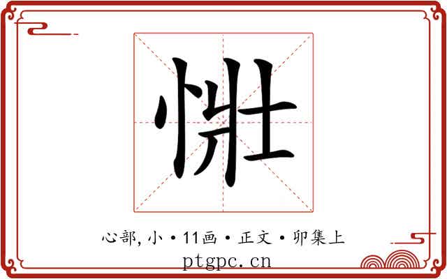 𢙳